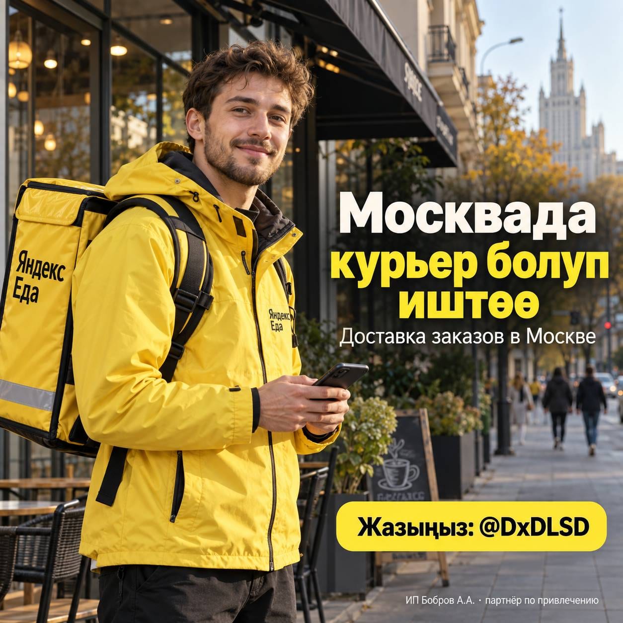 Курьерская доставка — подключение