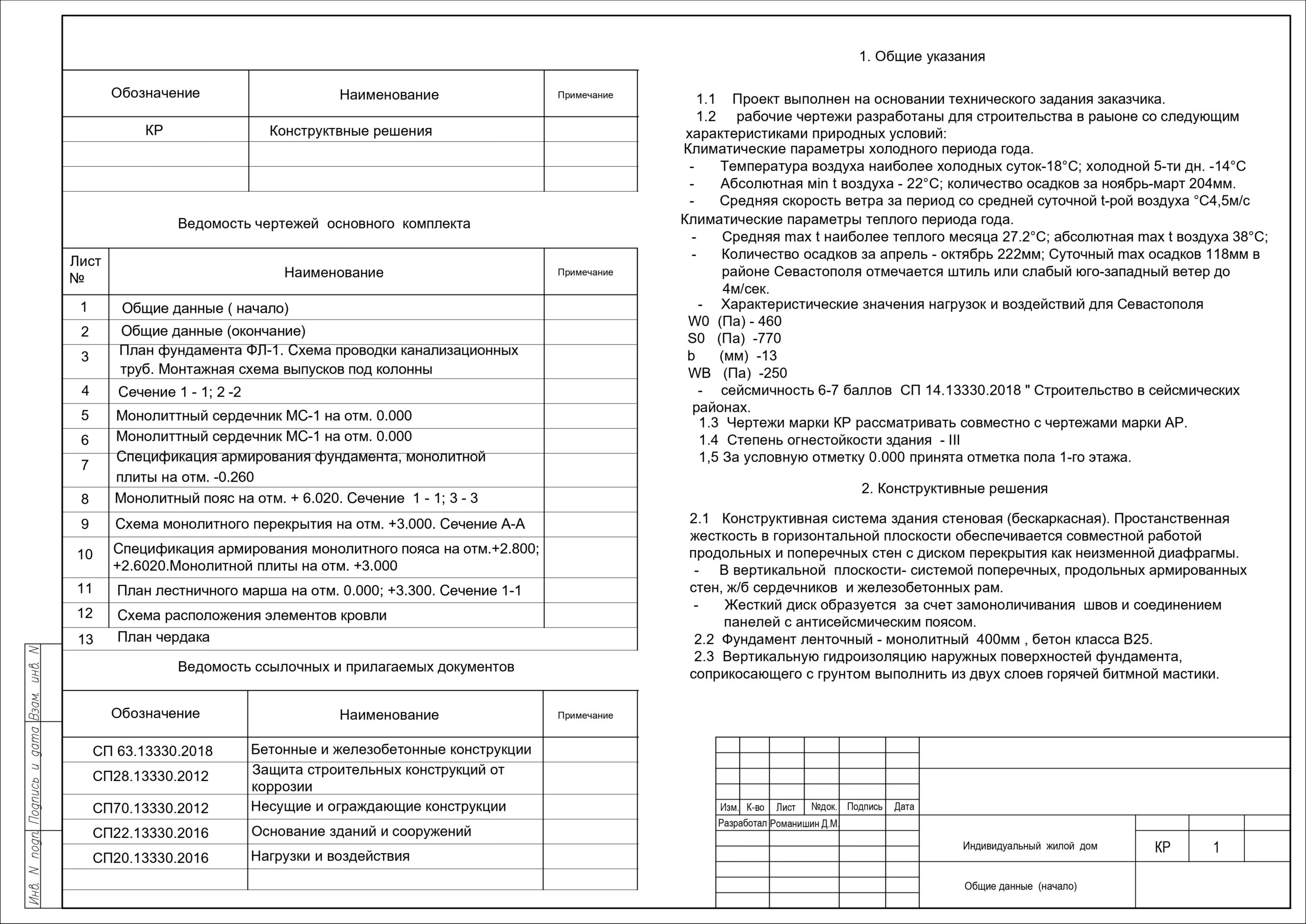 Двухэтажный дом