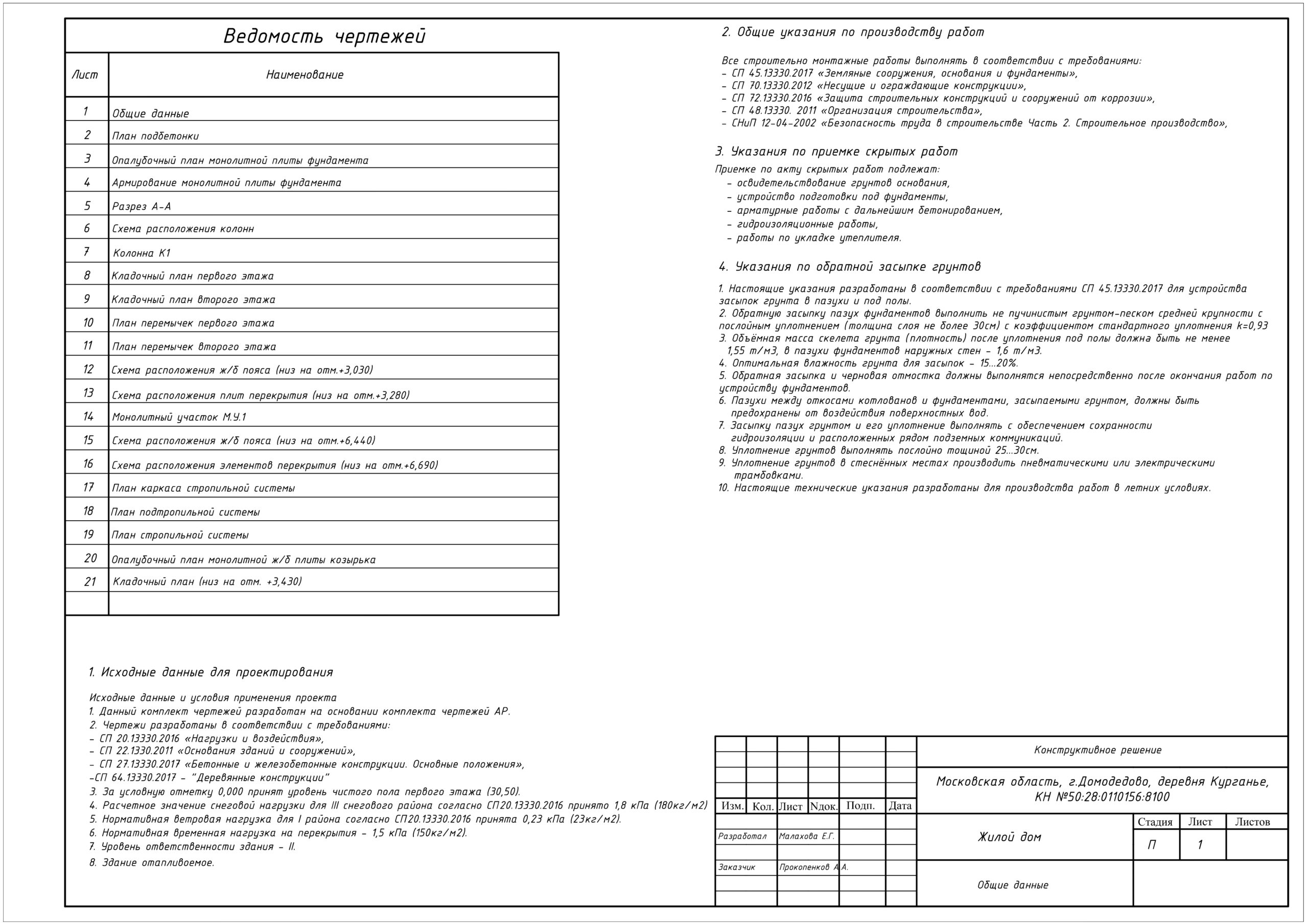 Одноэтажный дом