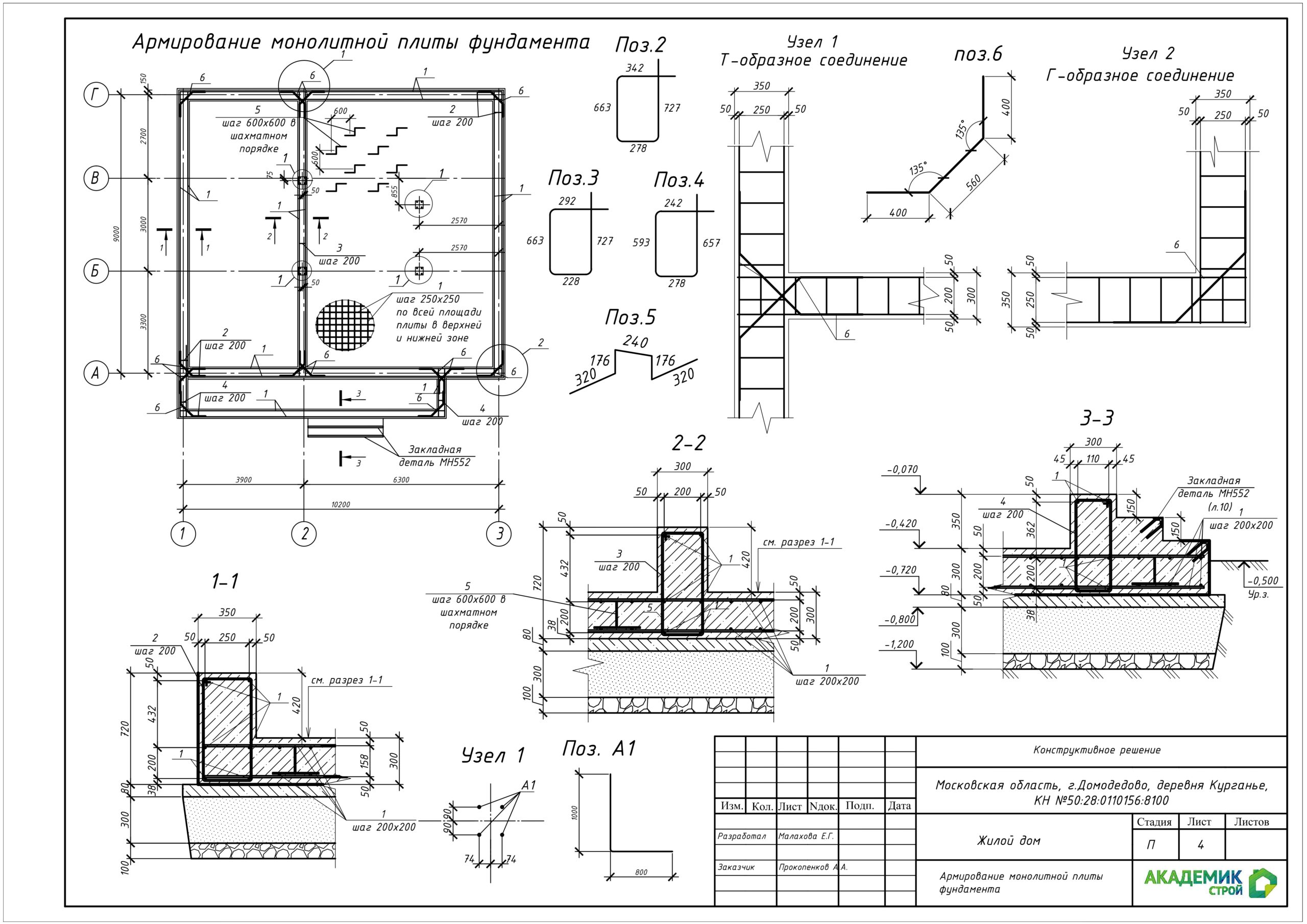 Одноэтажный дом