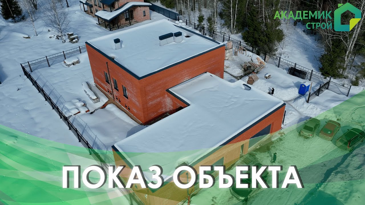 Показ нашего строящегося современного дома🏠 в д.Холмы нашим клиентам