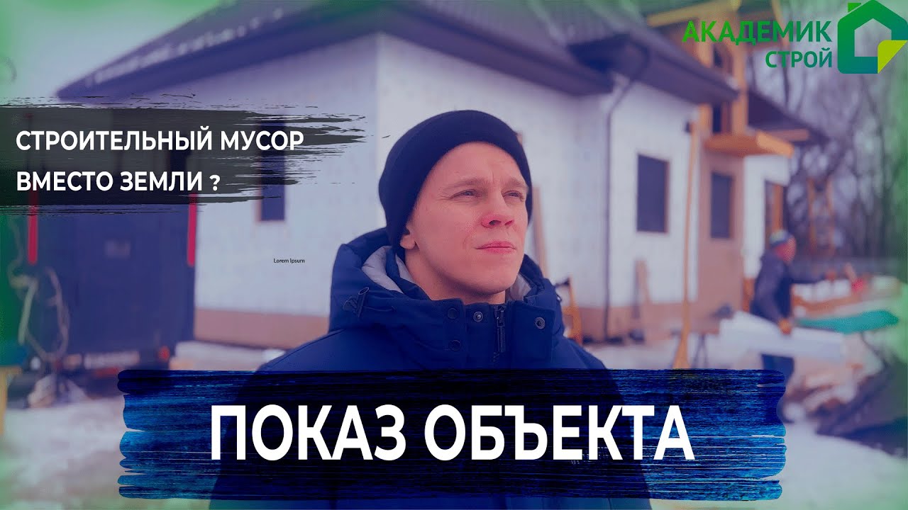 Показ нашего строящегося каркасного дома🏠 в д.Крюково нашим клиентам