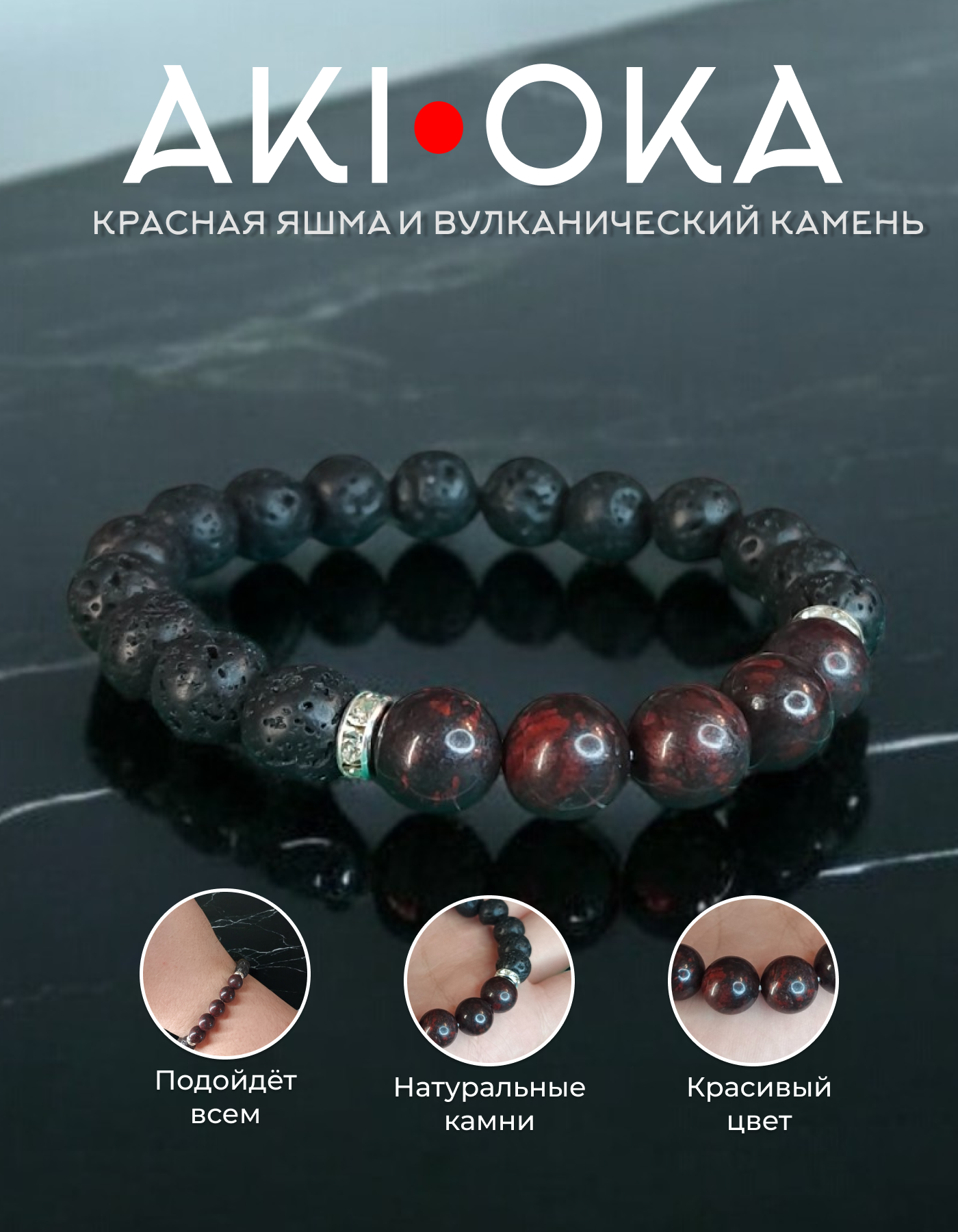 Красная яшма - вулканический