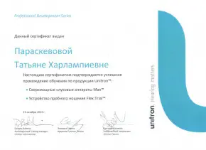 Сертификат 1