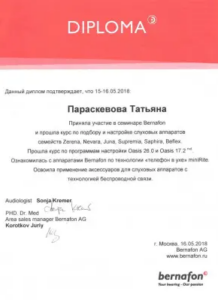 Сертификат 2