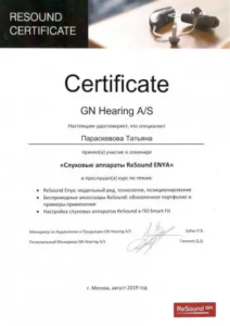 Сертификат 3