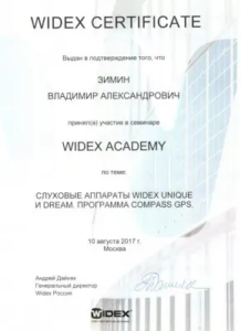 Сертификат 1