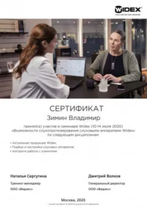 Сертификат 2