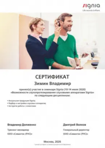 Сертификат 3
