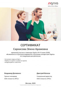 Сертификат 1