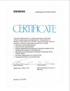 Сертификат 3