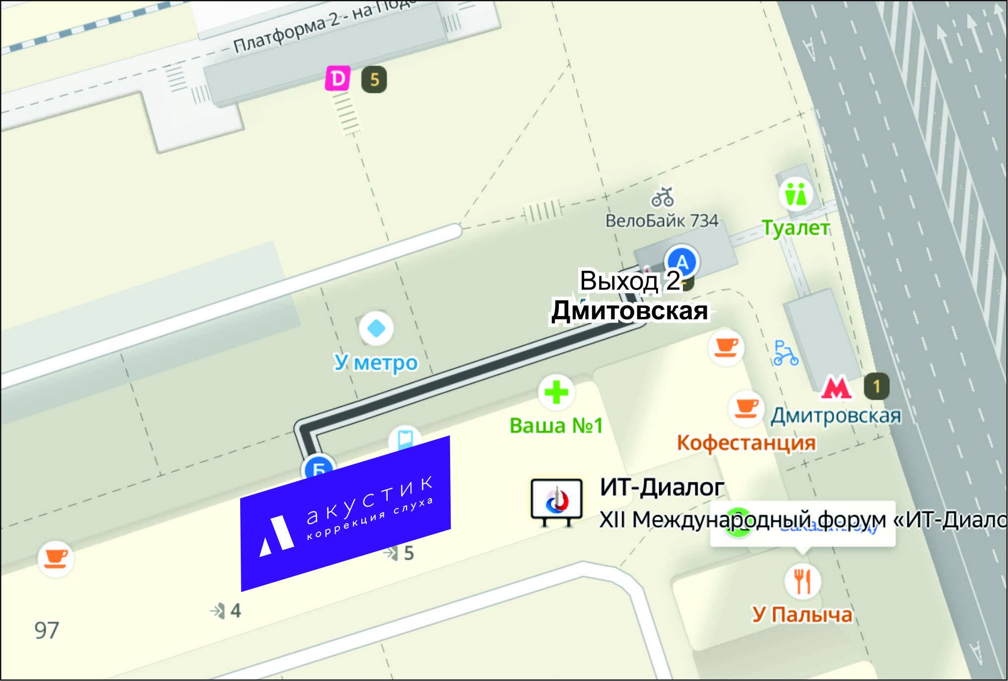 Метро Дмитровская