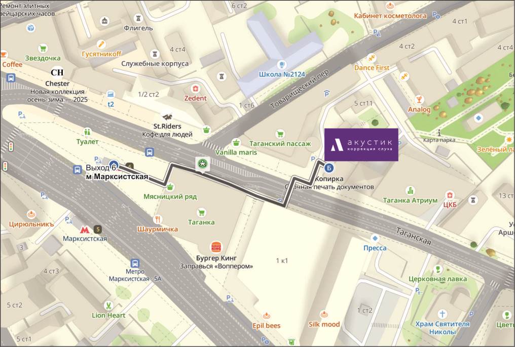 Метро Марксистская/Таганская