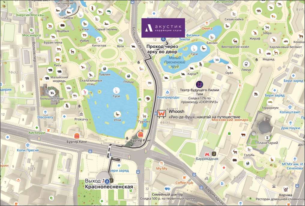 Метро Баррикадная / Краснопресненская