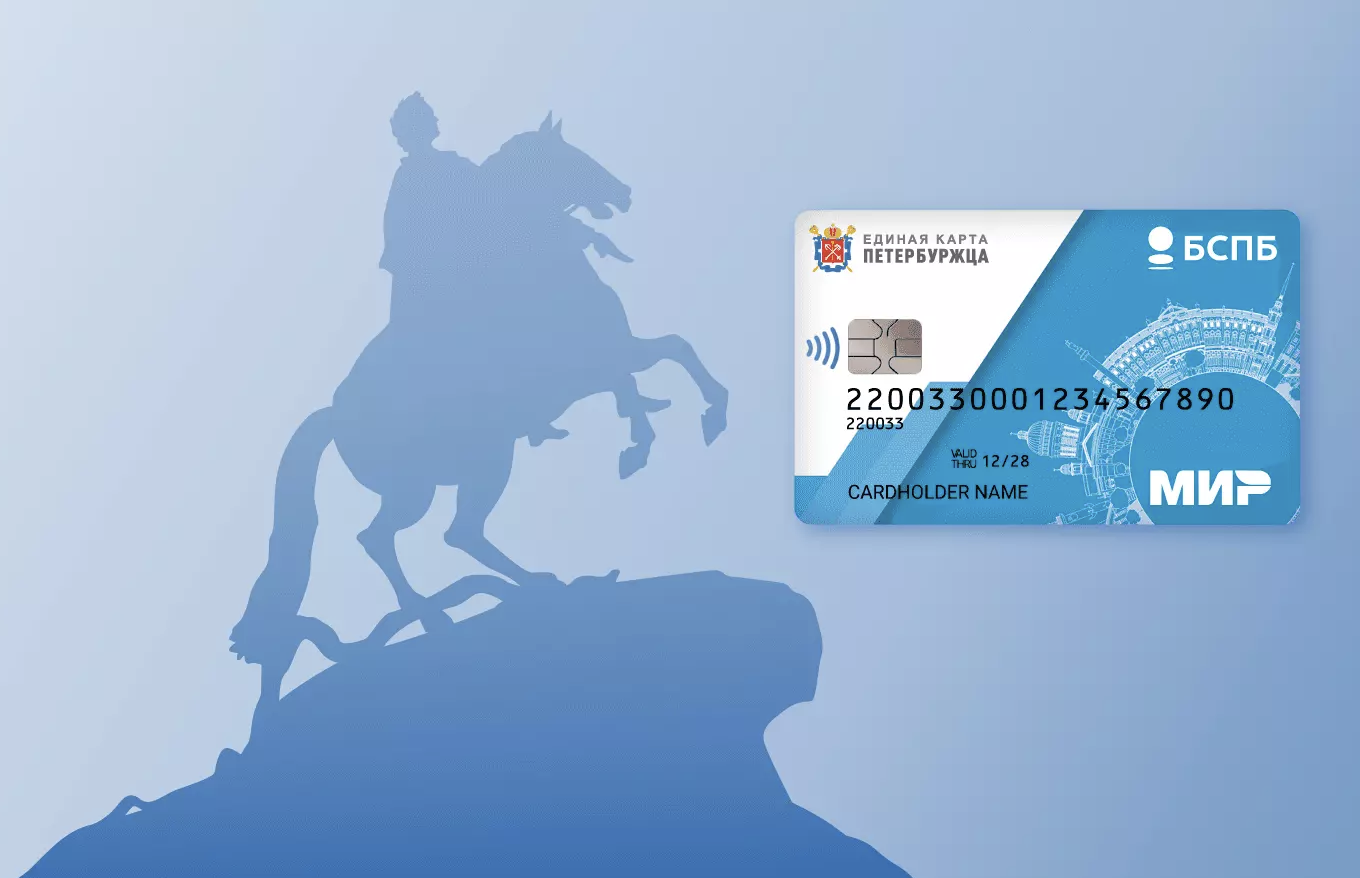 Для петербуржцев лучшая цена