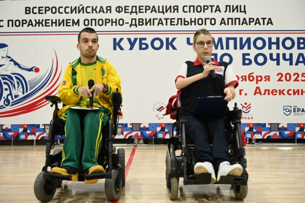 В Алексине стартовал Кубок чемпионов по бочча