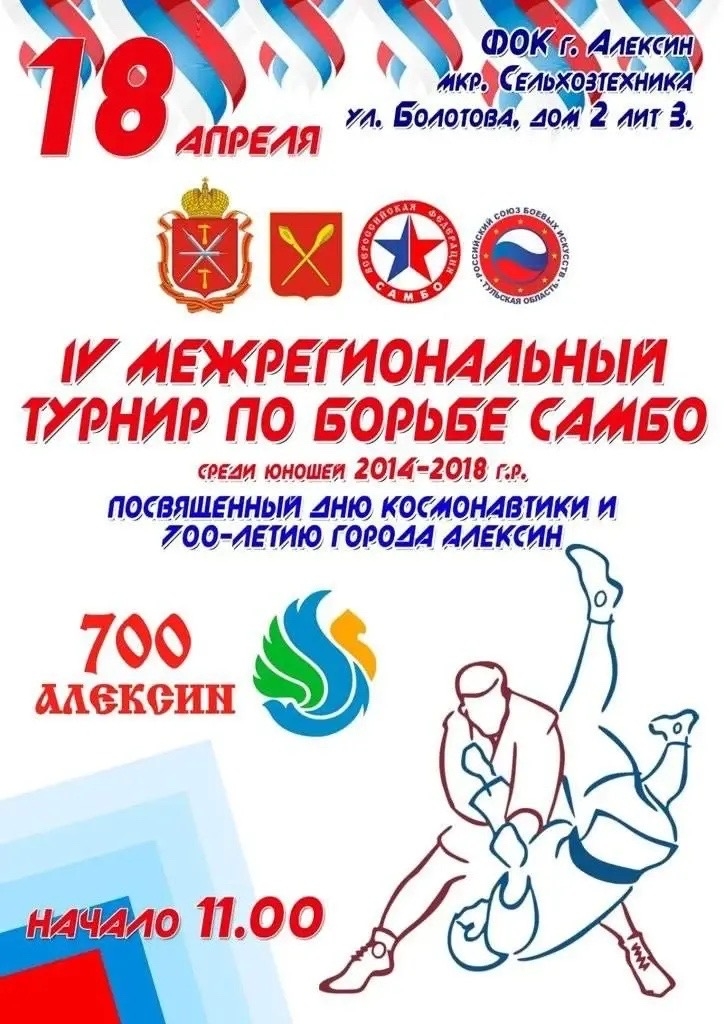 Новости комитета по культуре администрации города Алексина