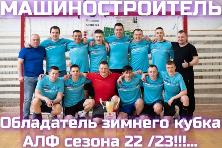 Алексинская Лига Футбола: Суперкубок между командами "Машиностроитель" и "АОМЗ"