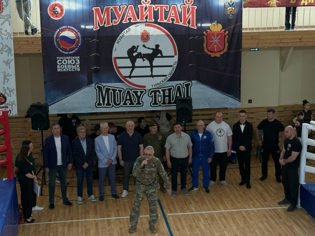 В Алексине стартовали чемпионат и первенство Тульской области по муайтай