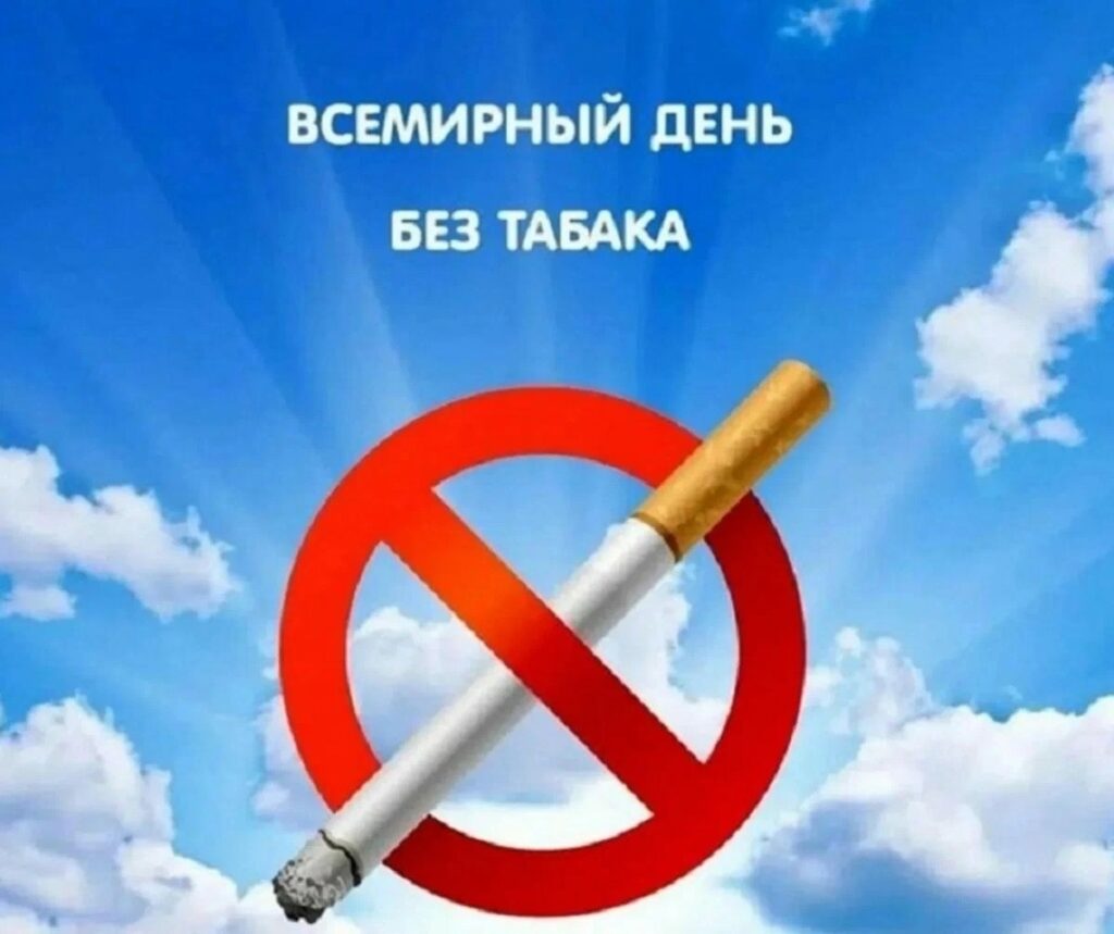 Центр для молодёжи "Чайка" за здоровый образ жизни