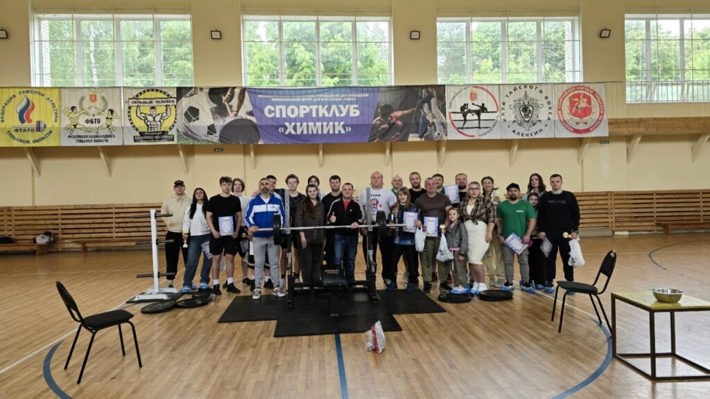 В Алексине состоялось первое открытое первенство по классическому жиму лёжа
