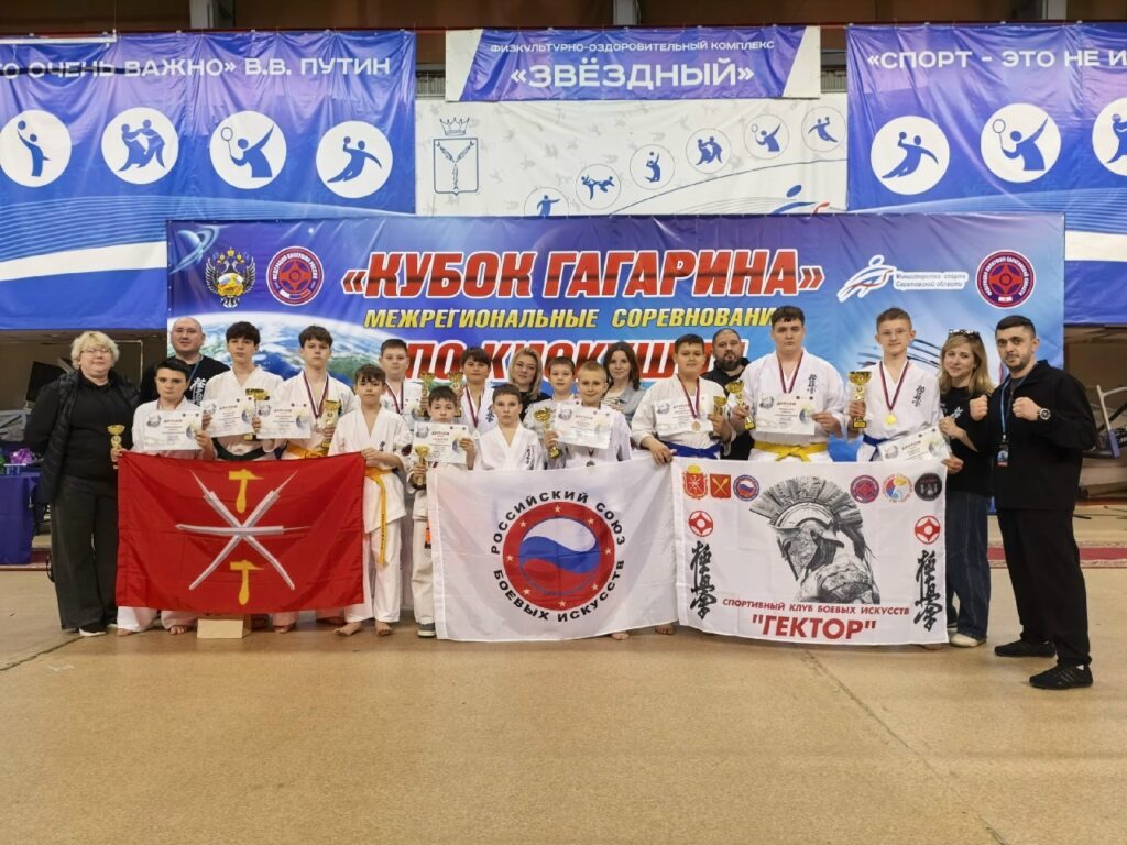 Алексинские каратисты завоевали Кубок Гагарина в Саратове
