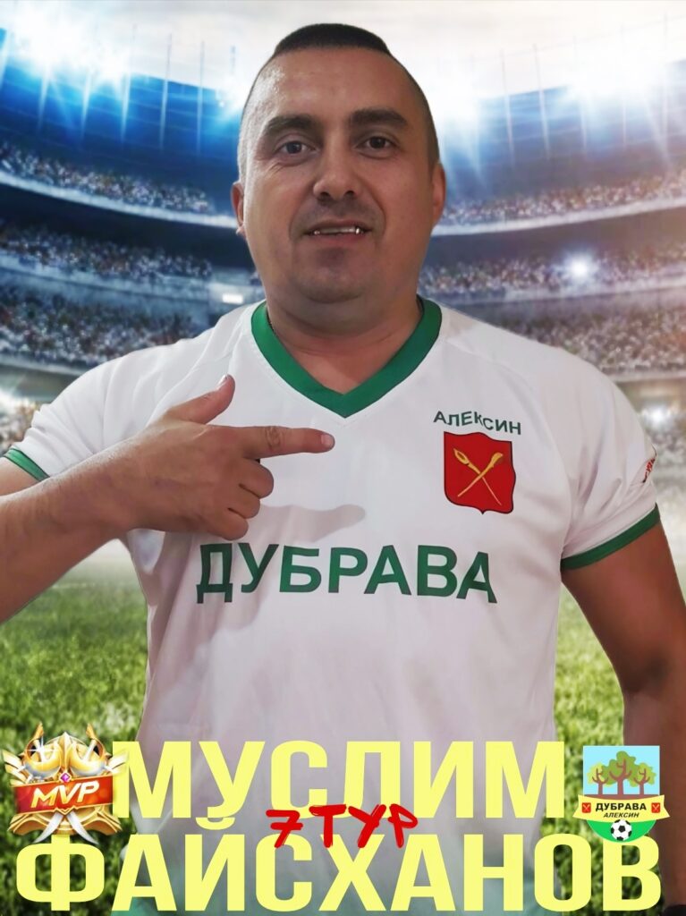 Лучший игрок 7-го тура: Муслим Файсханов