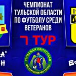 «Дубрава» проведет домашний матч с командой «Меч» из Ефремова