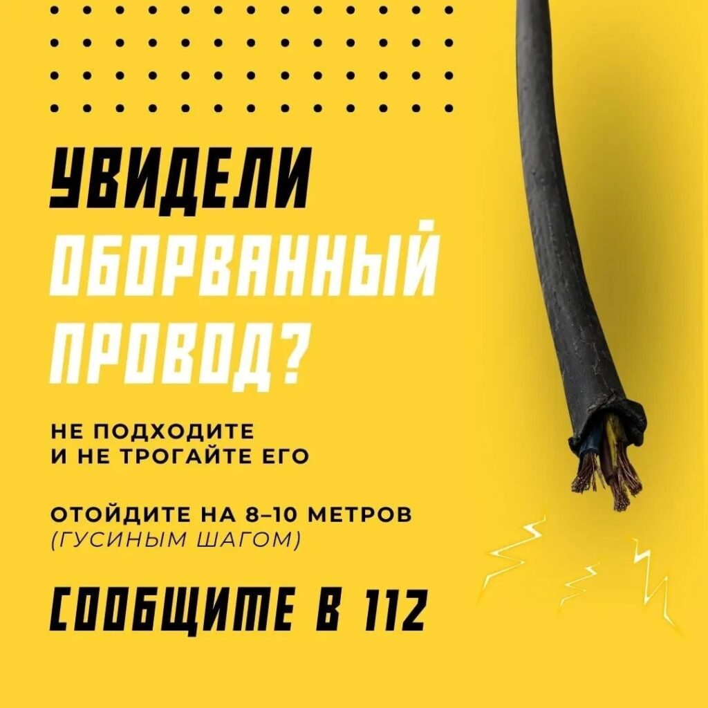 Почему важно соблюдать дистанцию рядом с линиями электропередачи