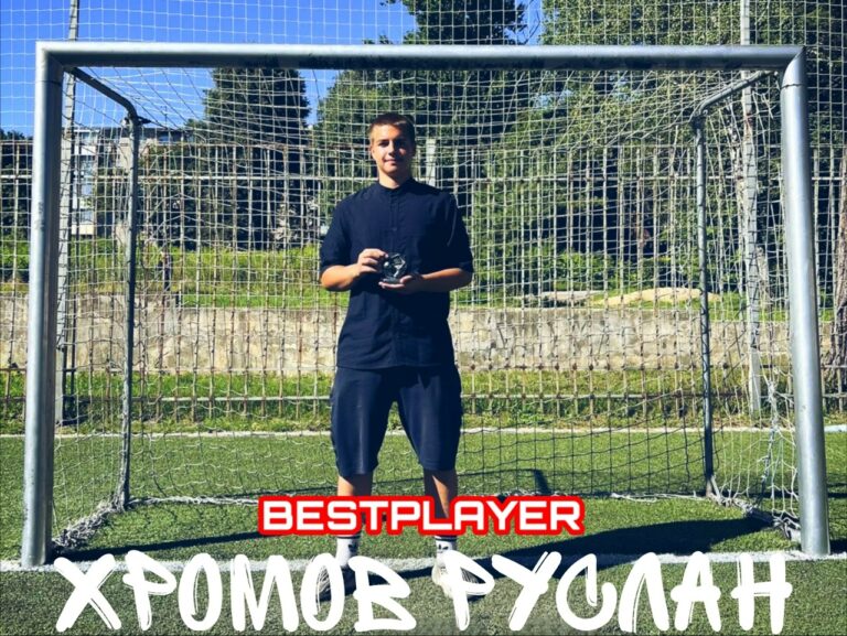 Лучший игрок 11-го тура летнего чемпионата АЛФ сезона 2026