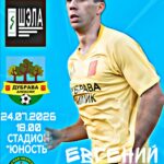 Чемпионат Тульской области по футболу среди ветеранов: 10-й тур сезона 2026
