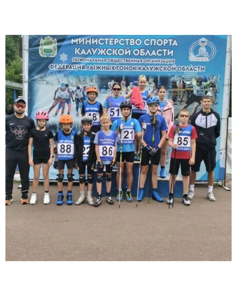Воспитанники ДЮСШ «Горизонт» успешно выступили на областных соревнованиях по лыжероллерам