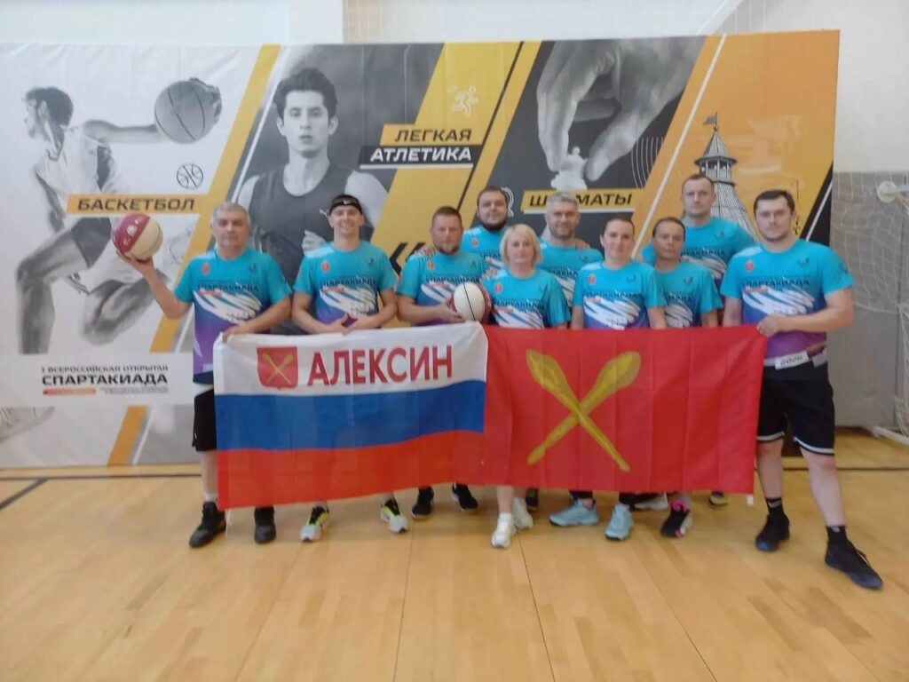 Спортивные достижения команды Алексина на Первой Всероссийской спартакиаде