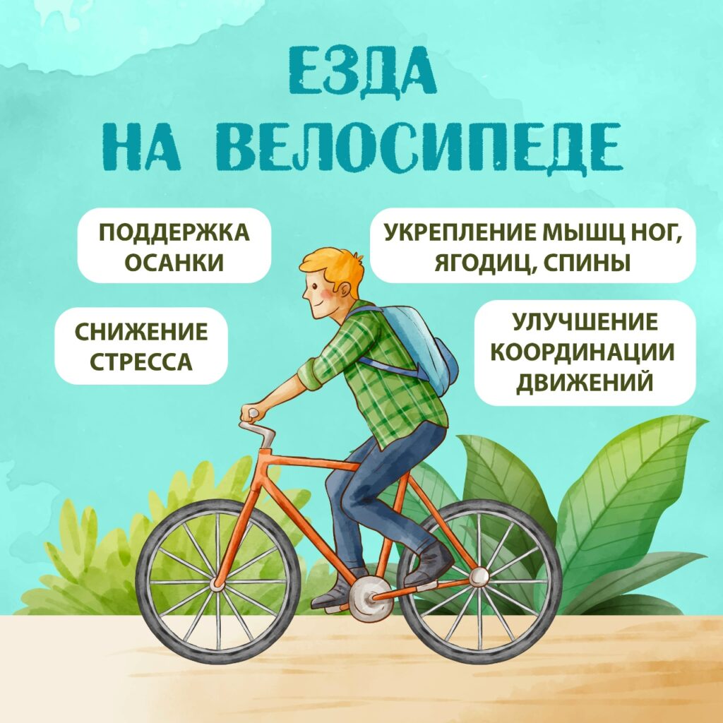 Летние виды спорта в городе: как активно провести время на свежем воздухе