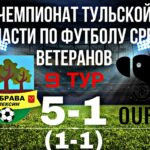 Команда «Дубрава» из Алексина завершила первый круг чемпионата на втором месте
