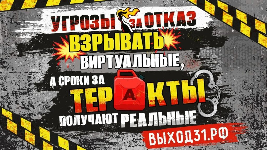 Как защитить близких от вербовки террористами: проект «Выход31»