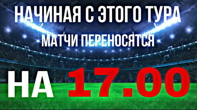 Изменение времени начала матчей чемпионата Тульской области по футболу среди ветеранов