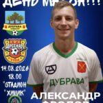 Чемпионат Тульской области по футболу среди ветеранов: 13-й тур сезона 2026 в Алексине