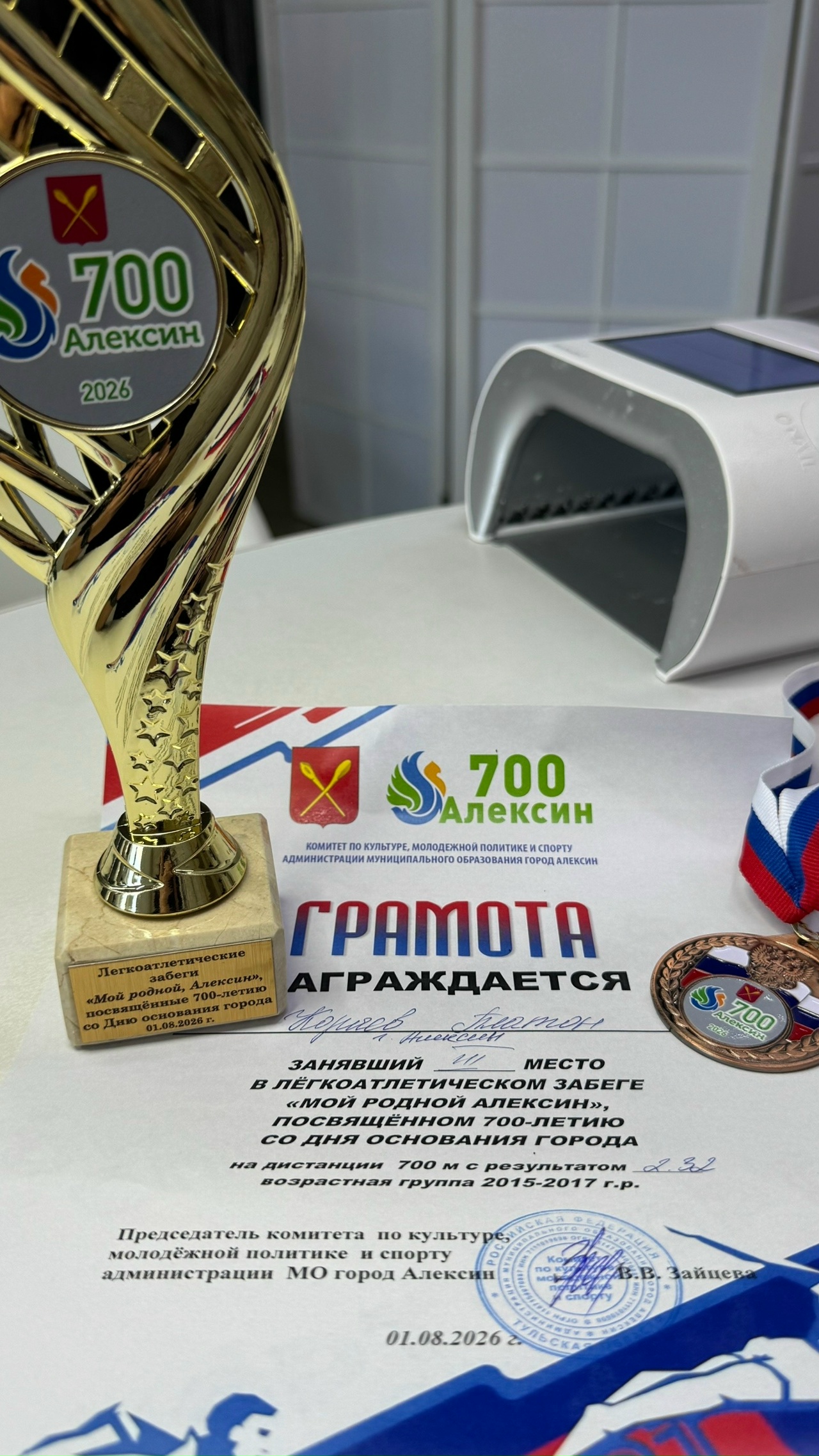 Награждение участников