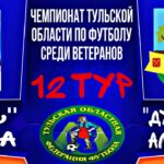 Матч «ДУБРАВА» в Туле: анонс выездной игры с командой «ГСС»
