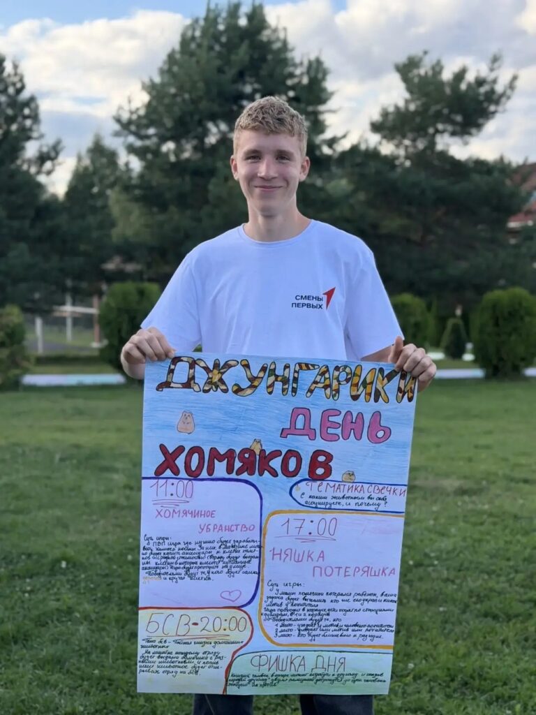 Грантовый день в профильной смене лагеря «Сигнал»: от идеи к реализации проектов