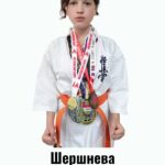 Достижения Спортивного клуба Боевых Искусств «ГЕКТОР» в сезоне 2025-2026