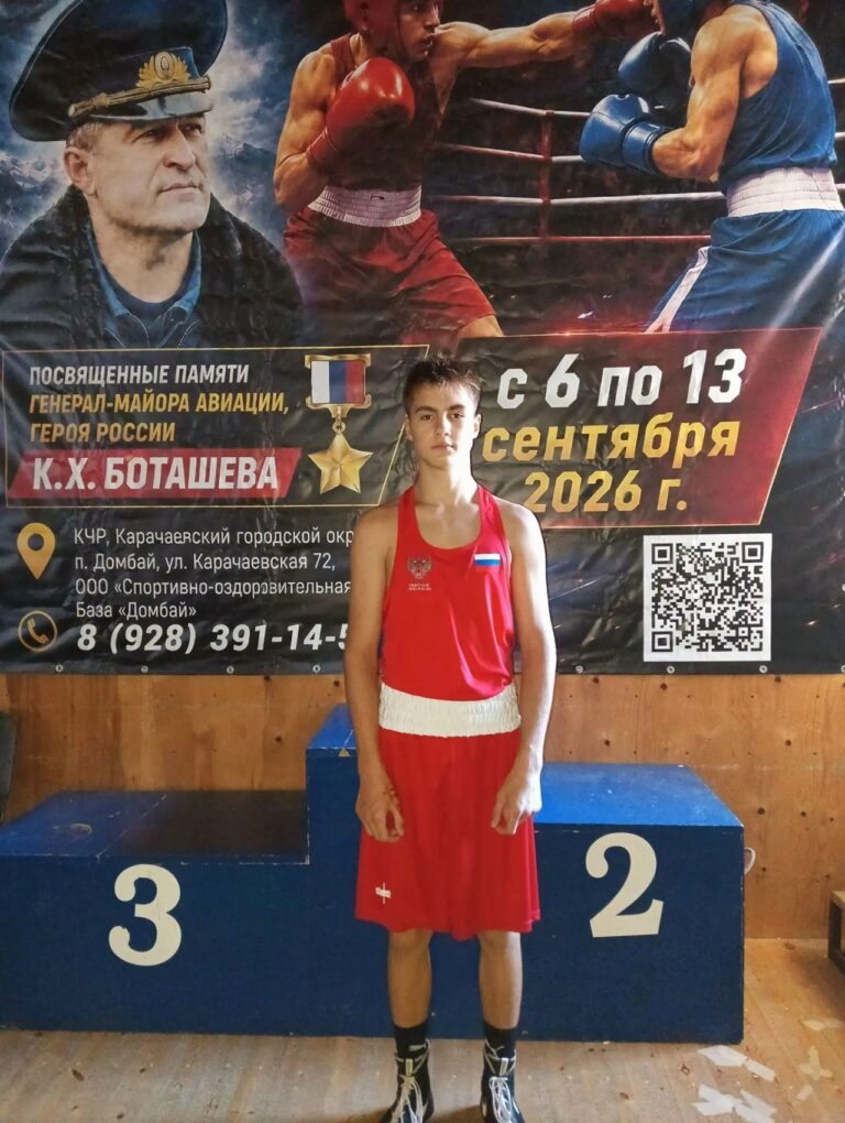Всероссийские соревнования по боксу среди юношей 14-15 лет в Домбае