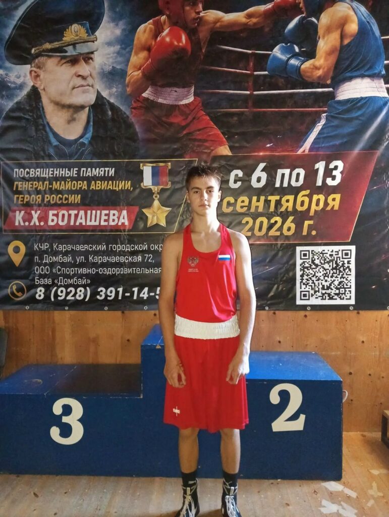 Всероссийские соревнования по боксу среди юношей 14-15 лет в Домбае
