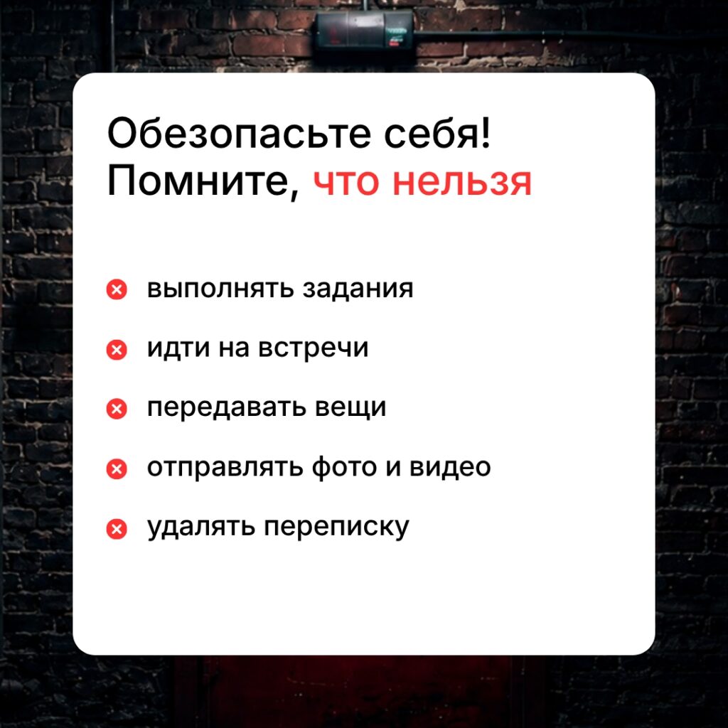 Как не попасть в ловушку мошенников при обещании лёгкого заработка