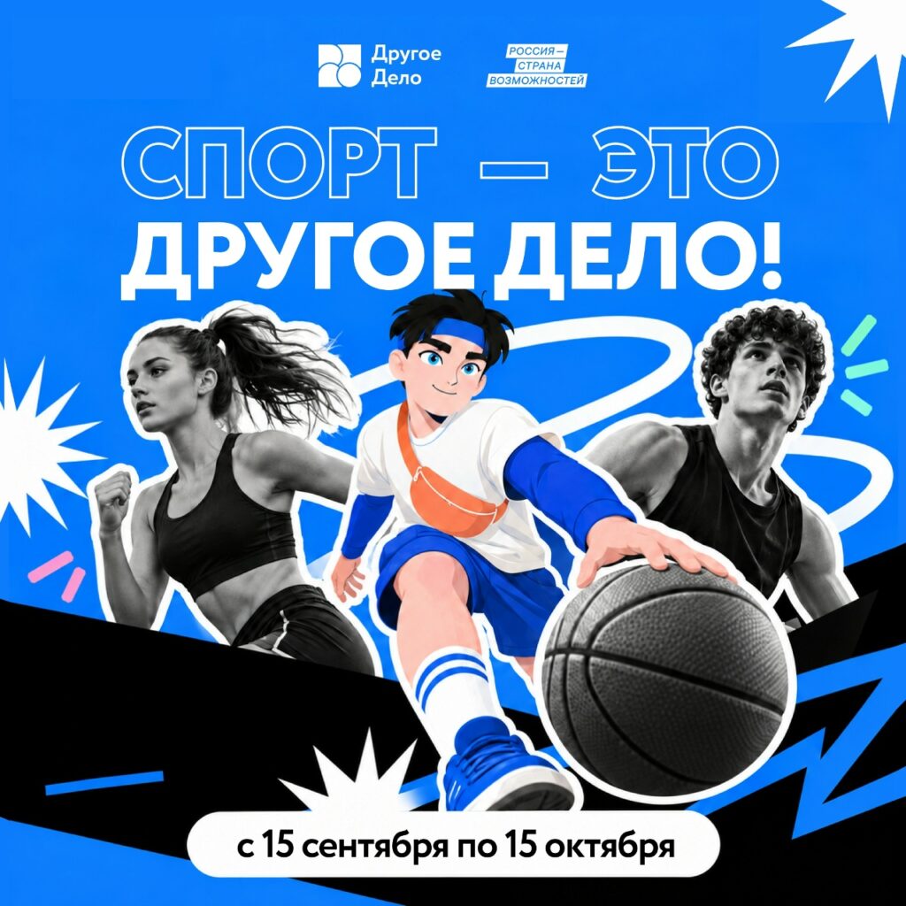 Спецпроект «Спорт — это Другое Дело!»: участвуйте и выигрывайте поездку в Казань