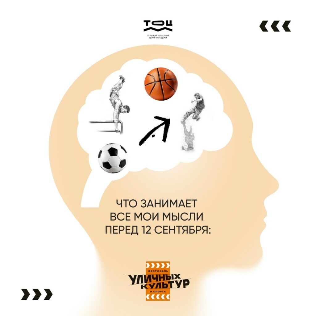 Фестиваль уличной культуры и спорта в Тульском кремле: программа и детали мероприятия
