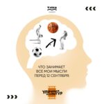 Фестиваль уличной культуры и спорта в Тульском кремле: программа и детали мероприятия