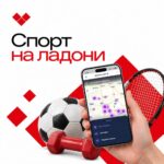 Новый сервис «Спорт на ладони» в мини-приложении «Арсенал услуг» для жителей Тульской области