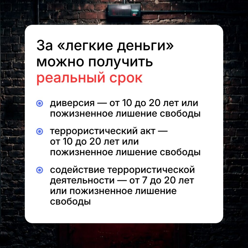 Как не попасть в ловушку мошенников при обещании лёгкого заработка